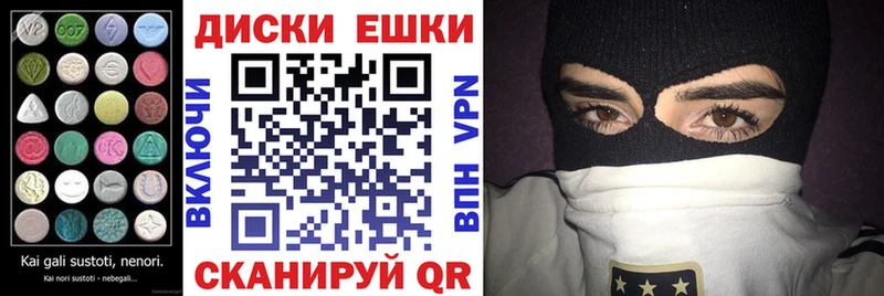 MEGA ТОР  Волоколамск  Экстази круглые 