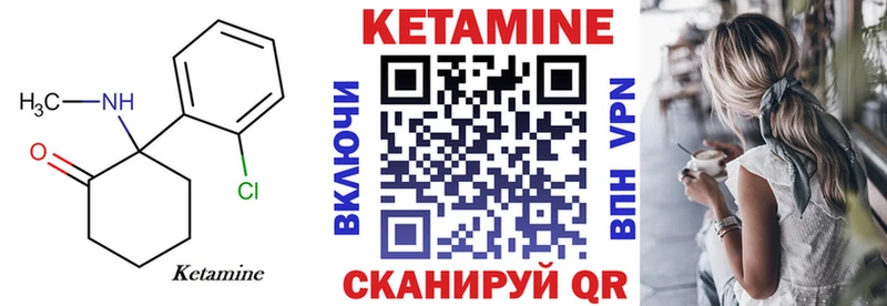 мега Волоколамск КЕТАМИН VHQ