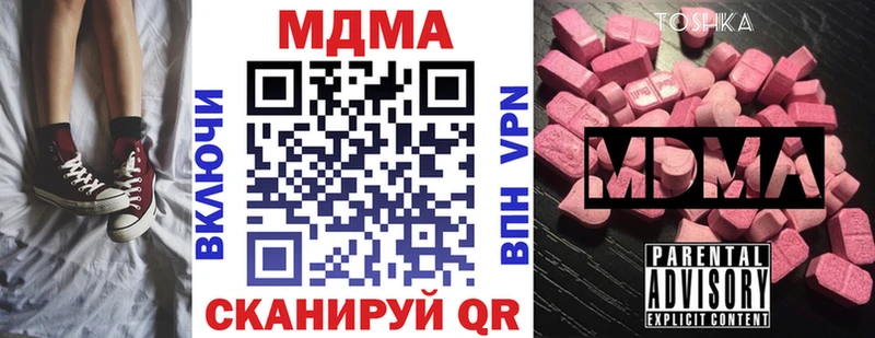MDMA кристаллы  где купить   Волоколамск 