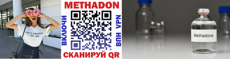 где продают   Волоколамск  МЕТАДОН кристалл 