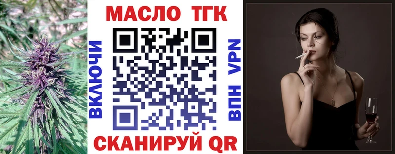 ТГК вейп  ОМГ ОМГ зеркало  даркнет наркотические препараты  закладка  Волоколамск 